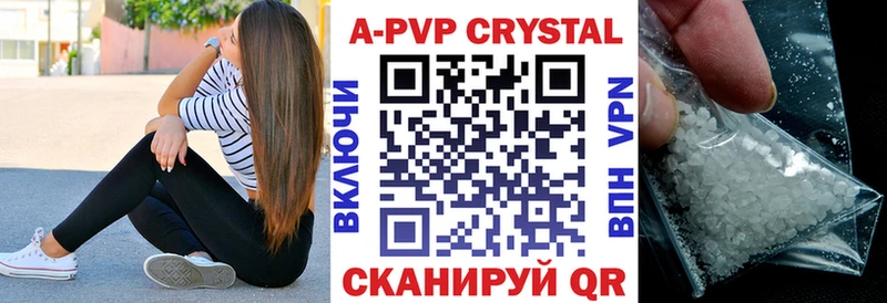 Альфа ПВП Соль Калач-на-Дону
