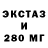 Экстази 280 MDMA Victor LolXD