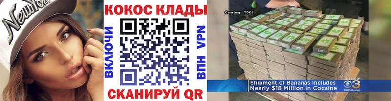 гидра зеркало  как найти закладки  Калач-на-Дону  Cocaine 99% 