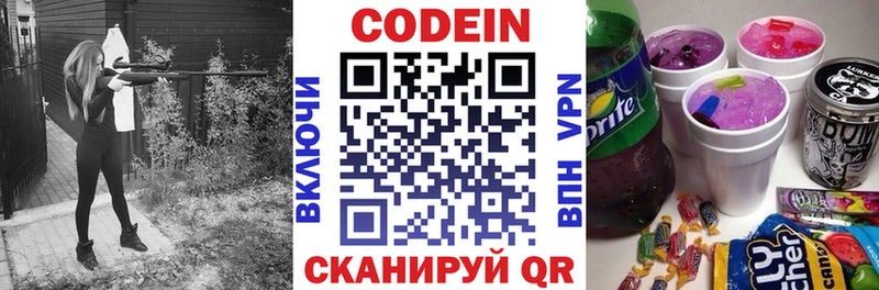где продают   Калач-на-Дону  Кодеин Purple Drank 