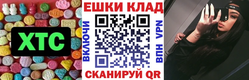 Экстази XTC  Калач-на-Дону 