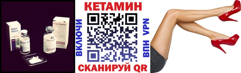 где купить наркоту  Калач-на-Дону  КЕТАМИН VHQ 