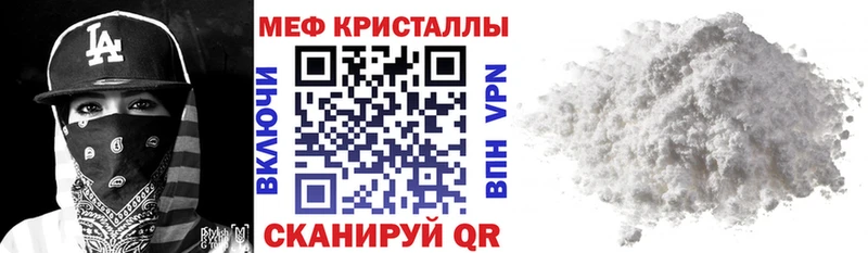 МЕФ mephedrone Калач-на-Дону